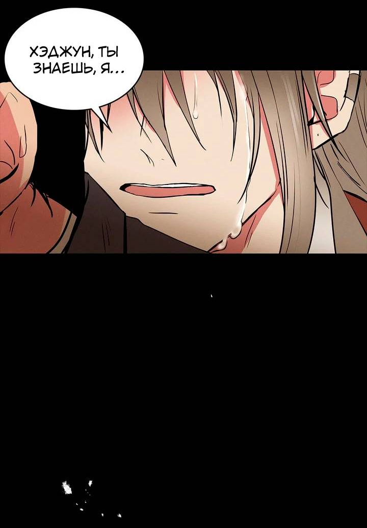 Манга Удачный кредит - Глава 61 Страница 35