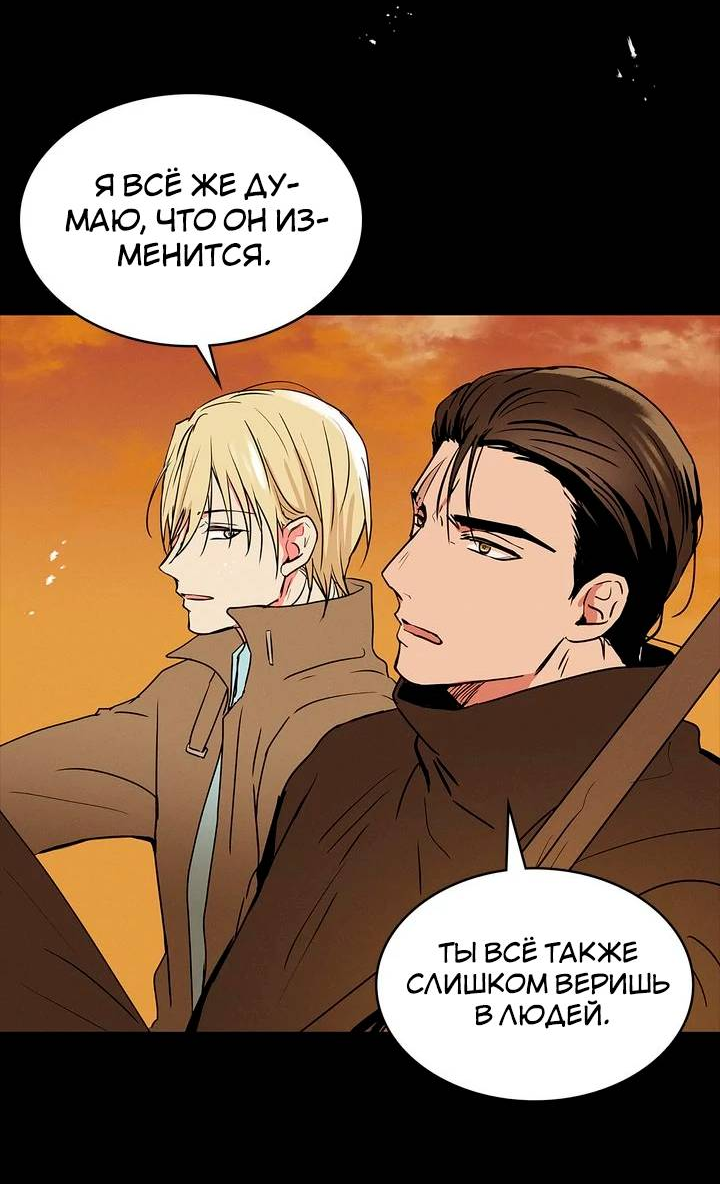 Манга Удачный кредит - Глава 61 Страница 20