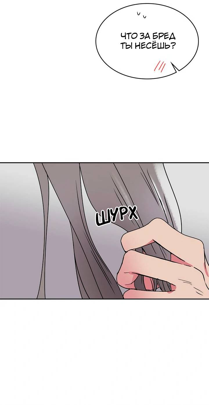 Манга Удачный кредит - Глава 62 Страница 34