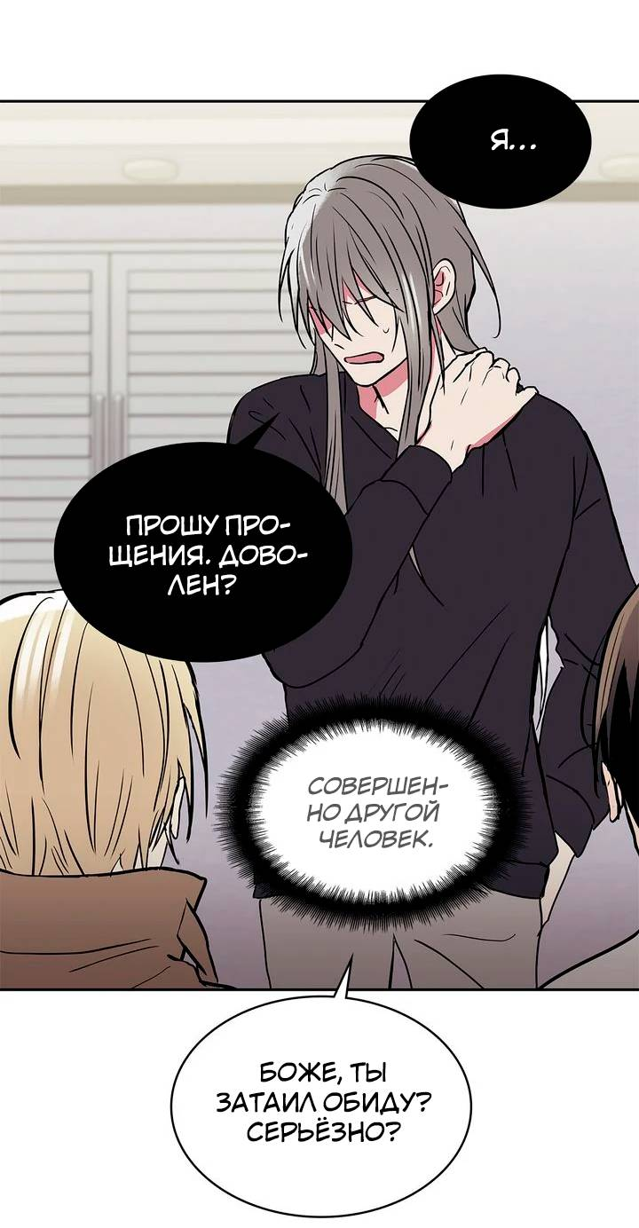 Манга Удачный кредит - Глава 62 Страница 19