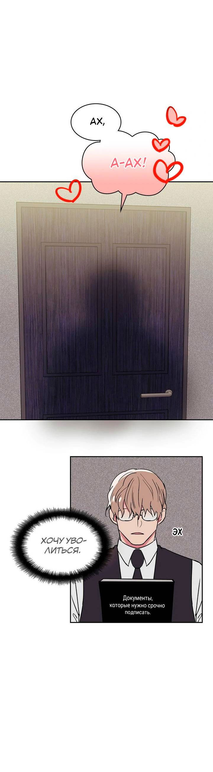 Манга Удачный кредит - Глава 62 Страница 39