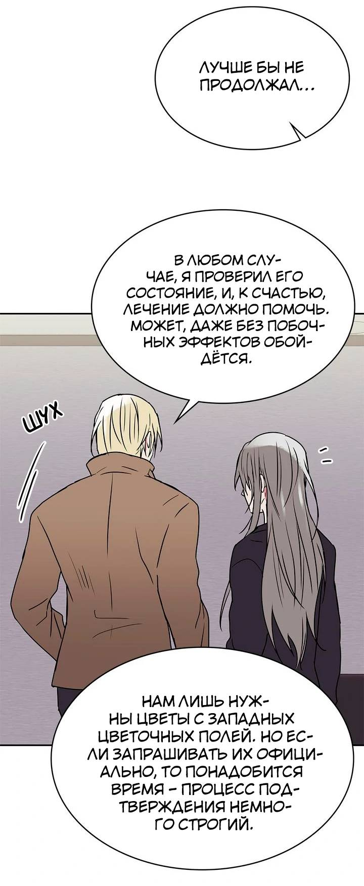 Манга Удачный кредит - Глава 62 Страница 20