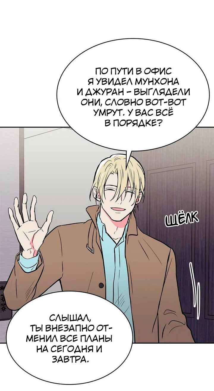 Манга Удачный кредит - Глава 62 Страница 9