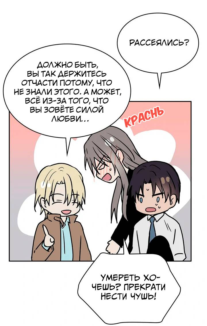 Манга Удачный кредит - Глава 62 Страница 16