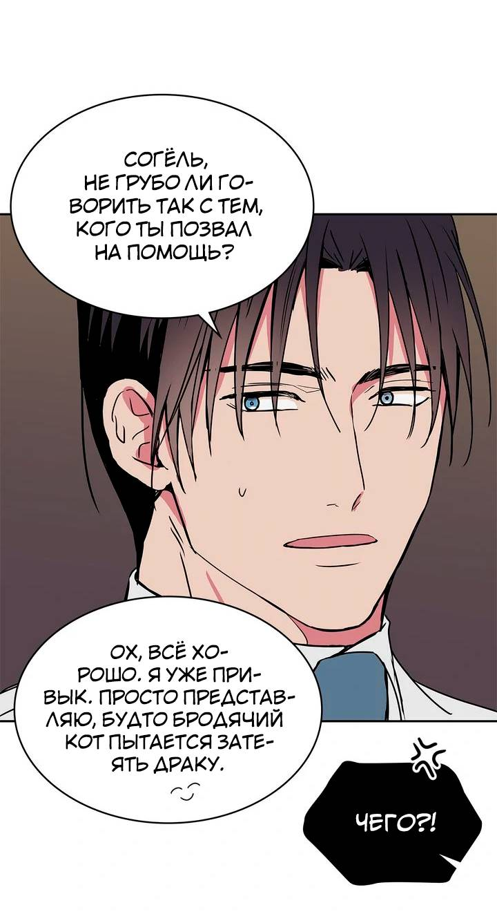 Манга Удачный кредит - Глава 62 Страница 14