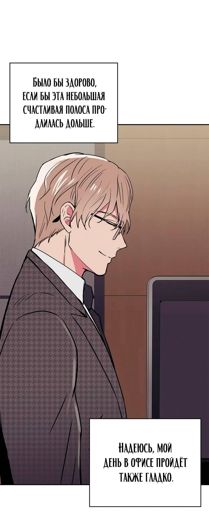 Манга Удачный кредит - Глава 62 Страница 4