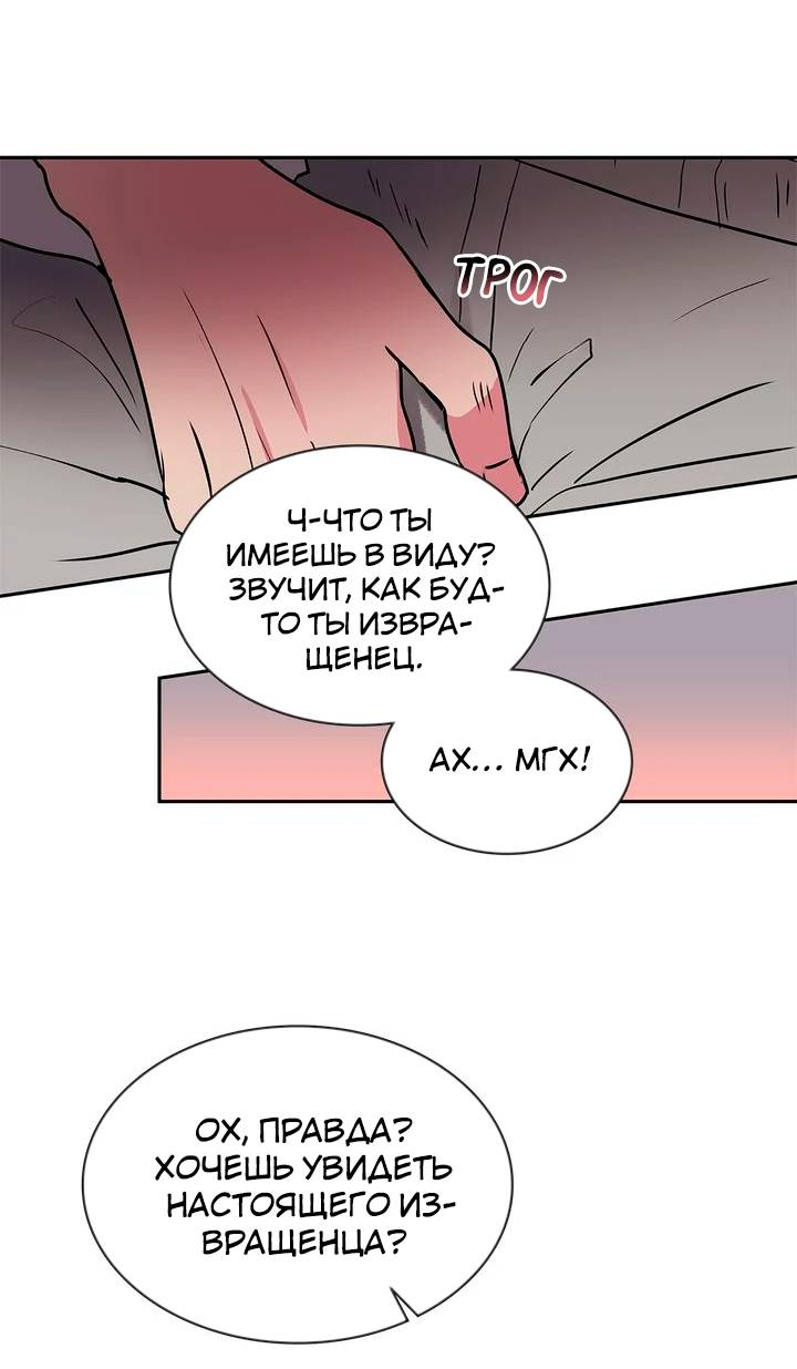 Манга Удачный кредит - Глава 62 Страница 37