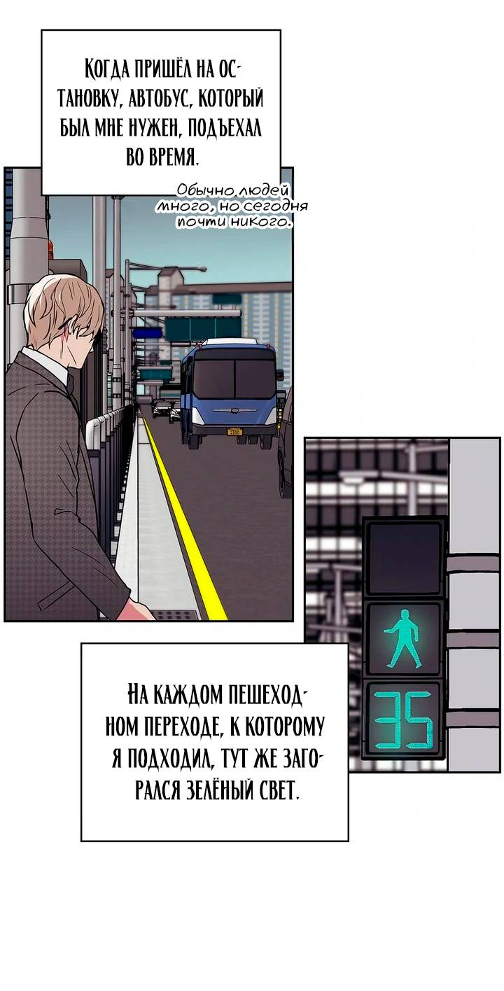 Манга Удачный кредит - Глава 62 Страница 3