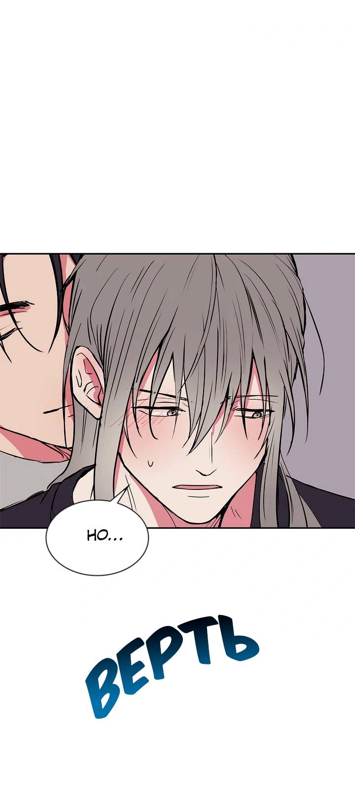 Манга Удачный кредит - Глава 62 Страница 28