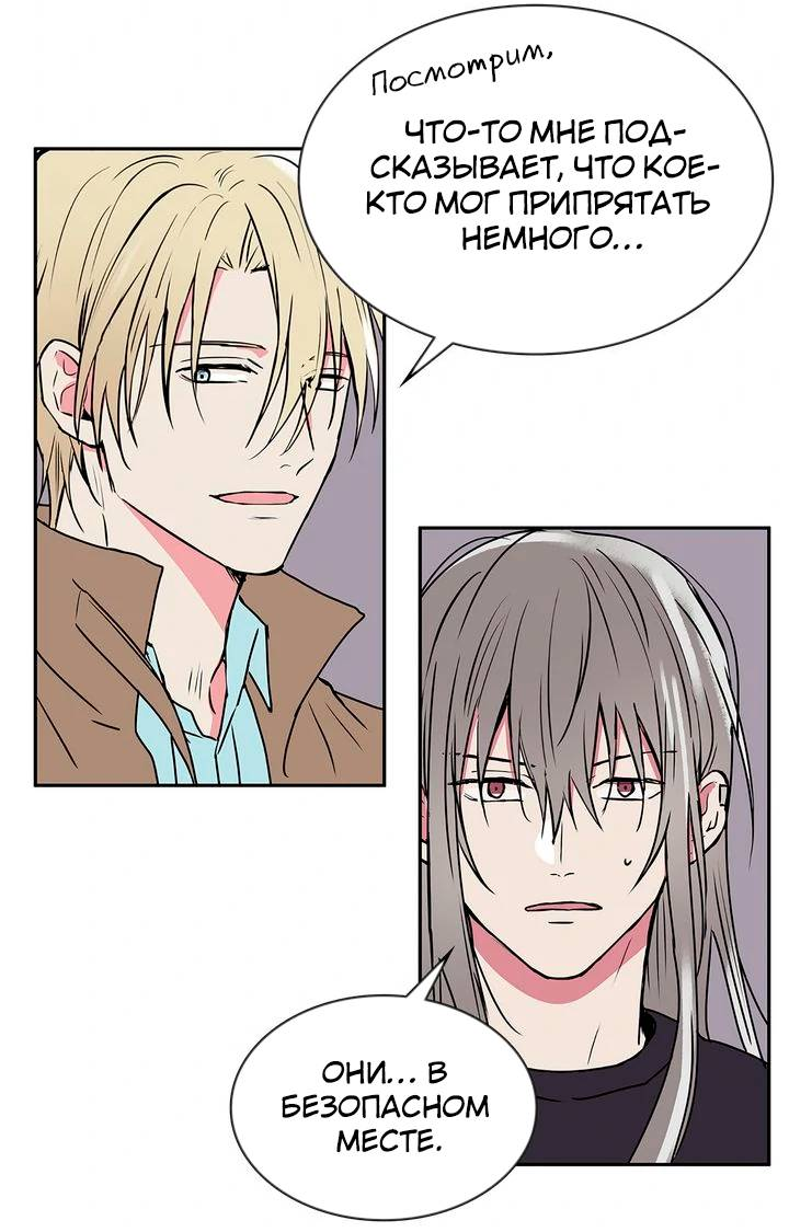 Манга Удачный кредит - Глава 62 Страница 21