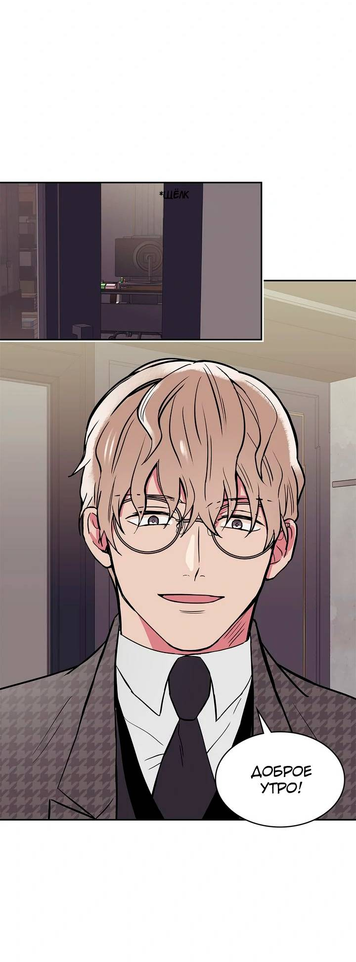 Манга Удачный кредит - Глава 62 Страница 5