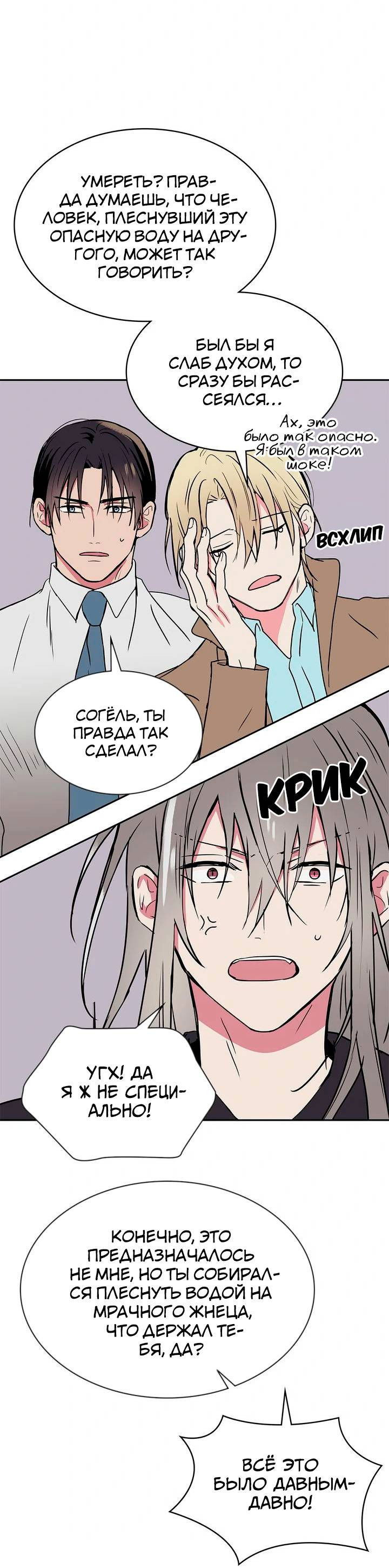 Манга Удачный кредит - Глава 62 Страница 17