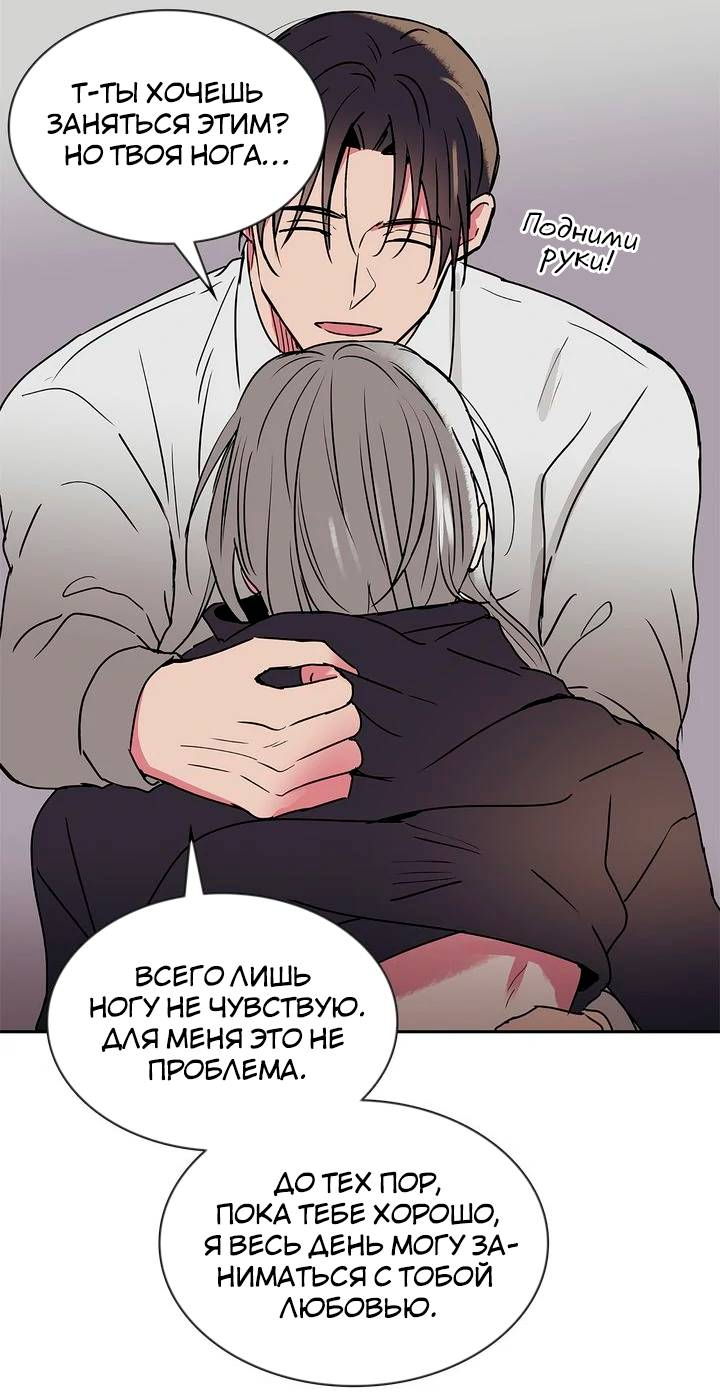 Манга Удачный кредит - Глава 62 Страница 33