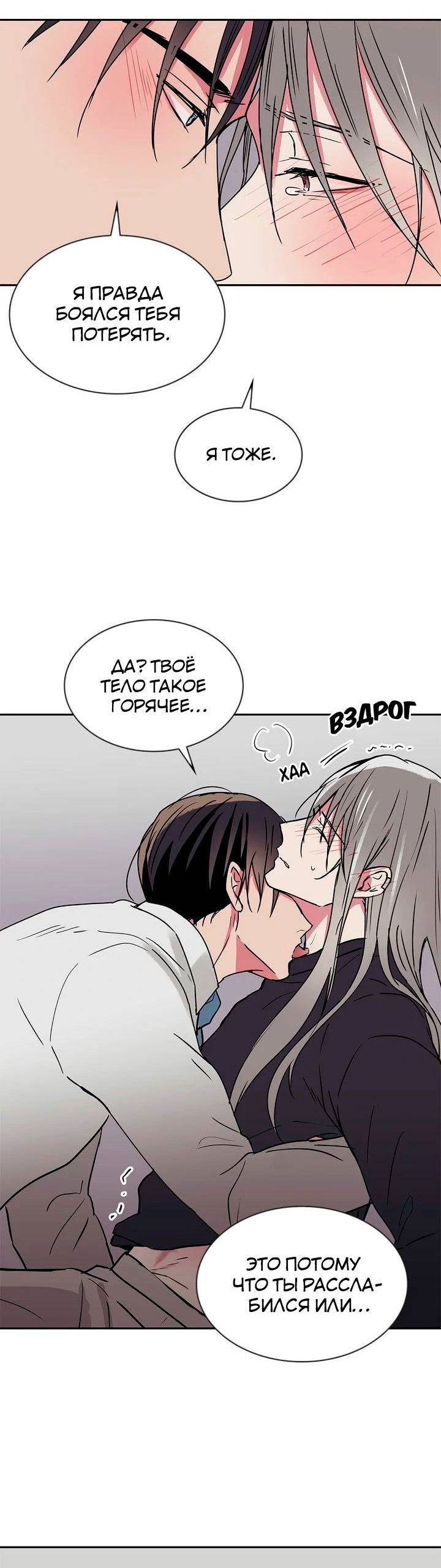 Манга Удачный кредит - Глава 62 Страница 32