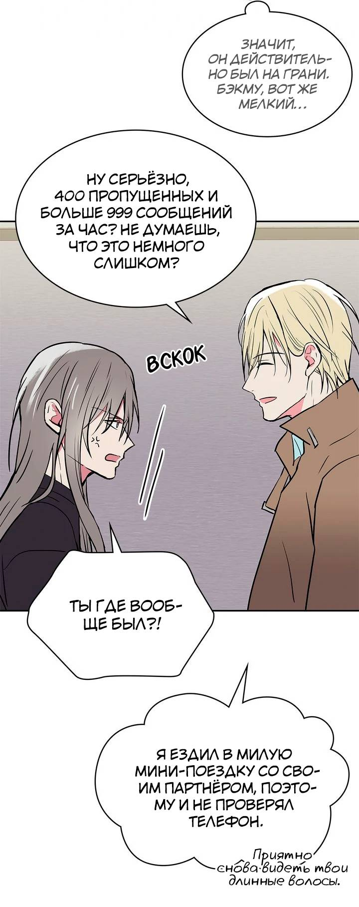 Манга Удачный кредит - Глава 62 Страница 12