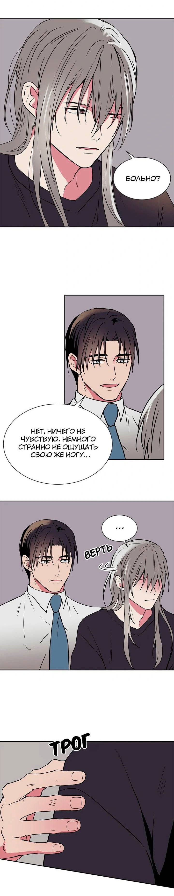 Манга Удачный кредит - Глава 62 Страница 26