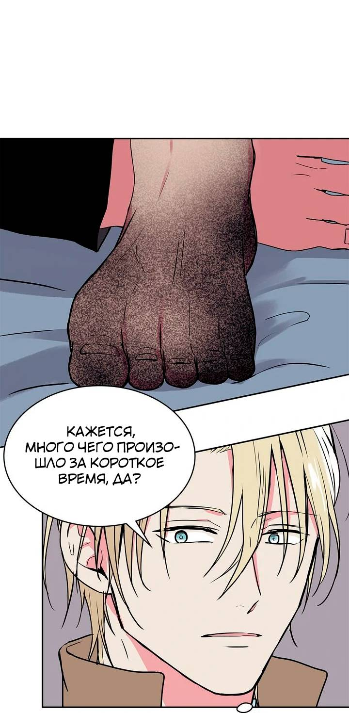 Манга Удачный кредит - Глава 62 Страница 11