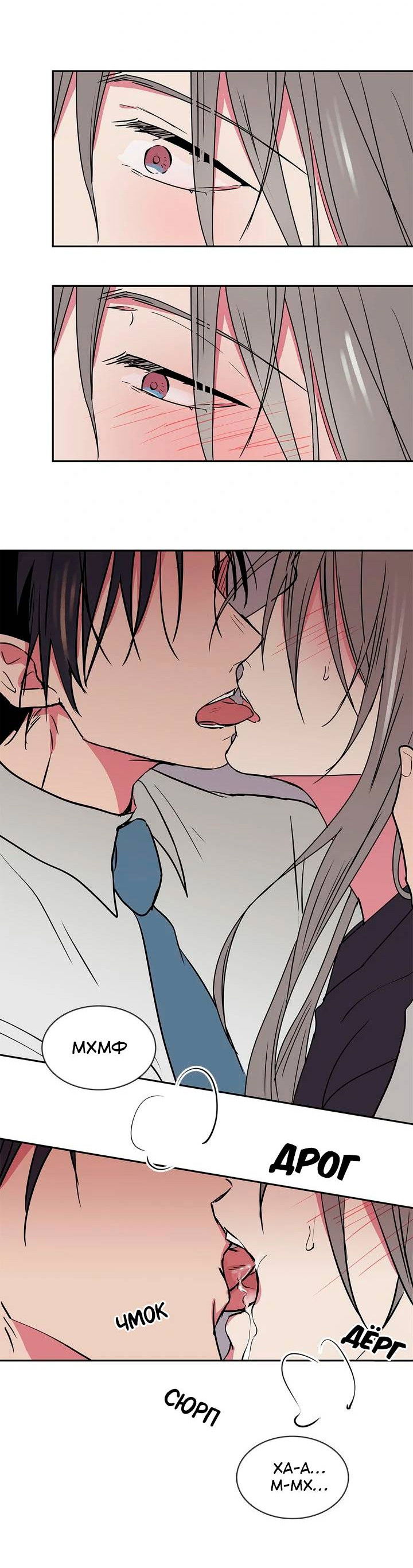 Манга Удачный кредит - Глава 62 Страница 30