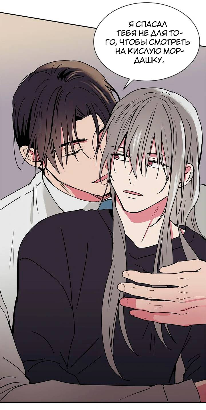 Манга Удачный кредит - Глава 62 Страница 27