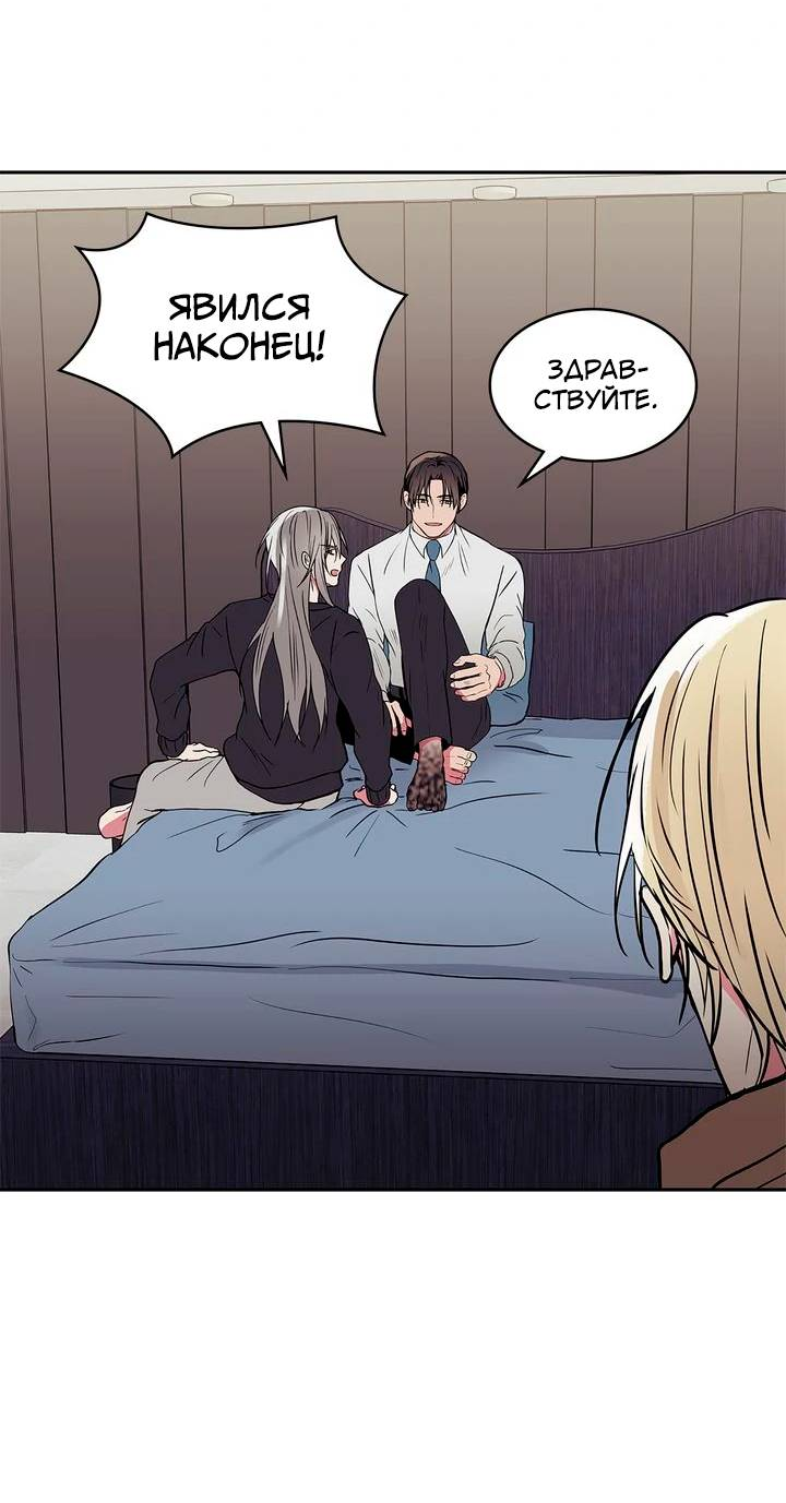 Манга Удачный кредит - Глава 62 Страница 10