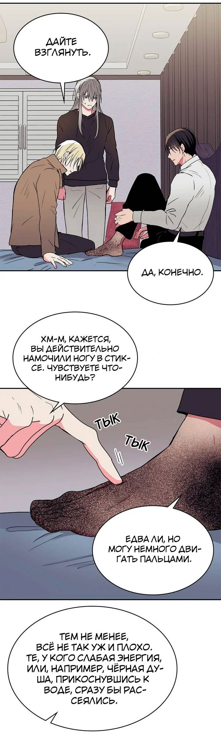 Манга Удачный кредит - Глава 62 Страница 15