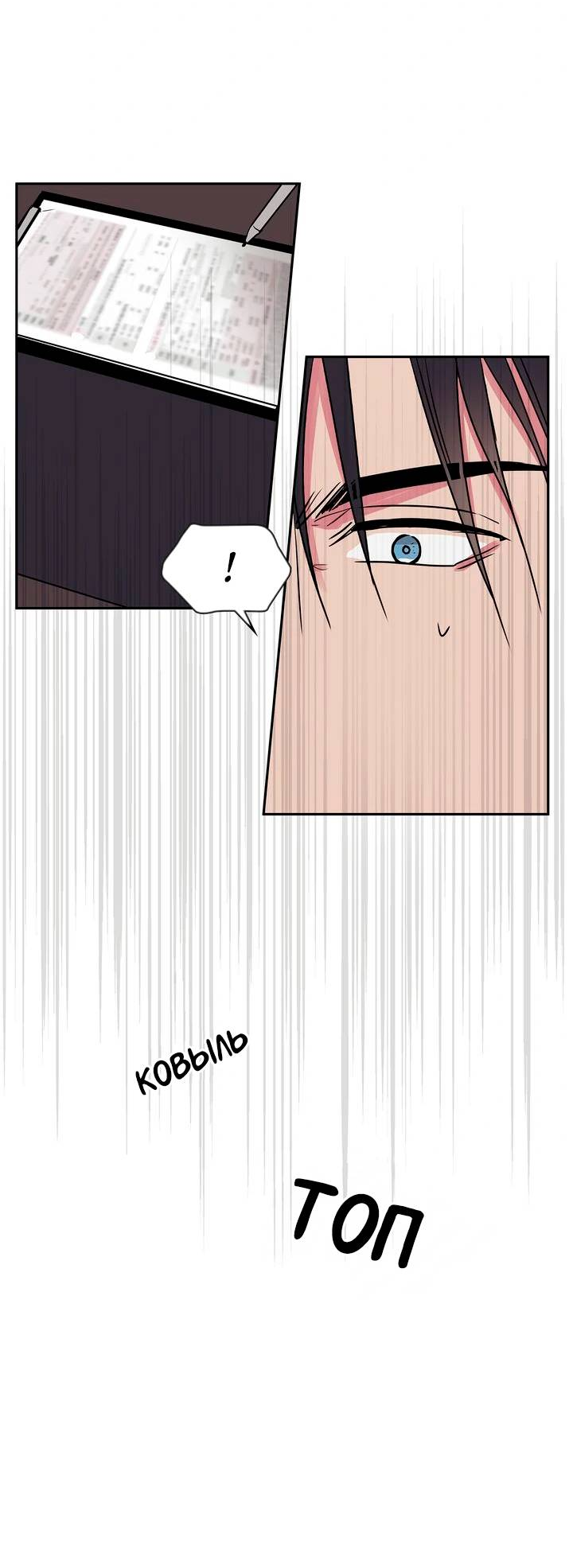 Манга Удачный кредит - Глава 63 Страница 14