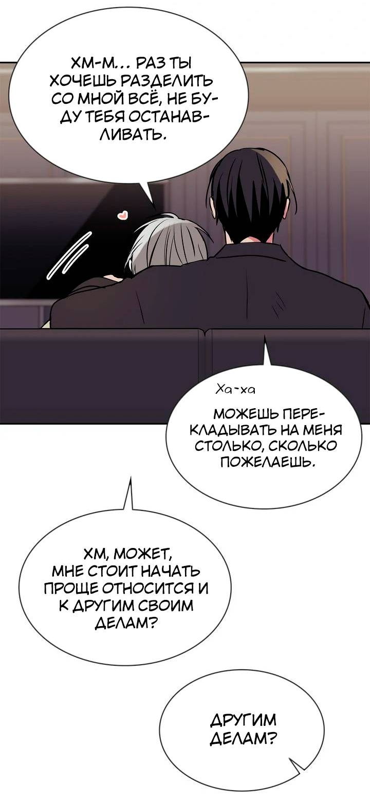 Манга Удачный кредит - Глава 63 Страница 33