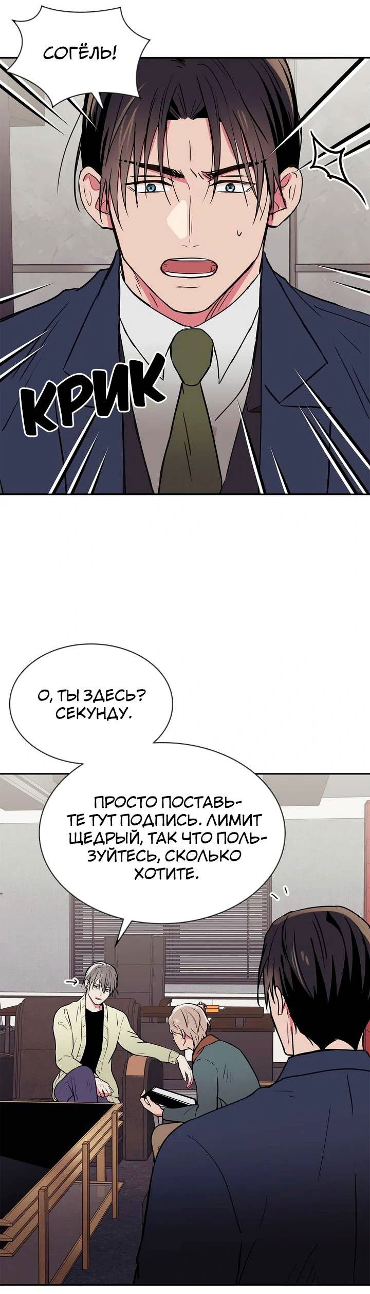 Манга Удачный кредит - Глава 63 Страница 13