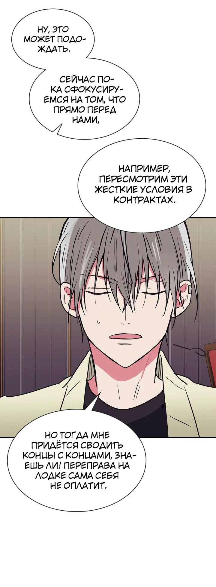 Манга Удачный кредит - Глава 63 Страница 28