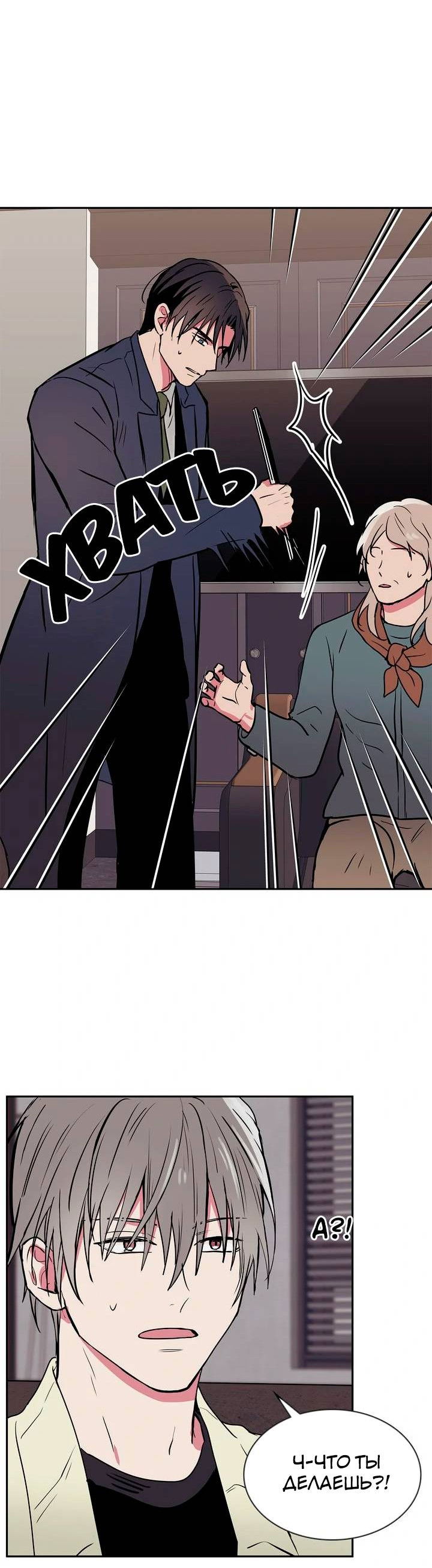 Манга Удачный кредит - Глава 63 Страница 15