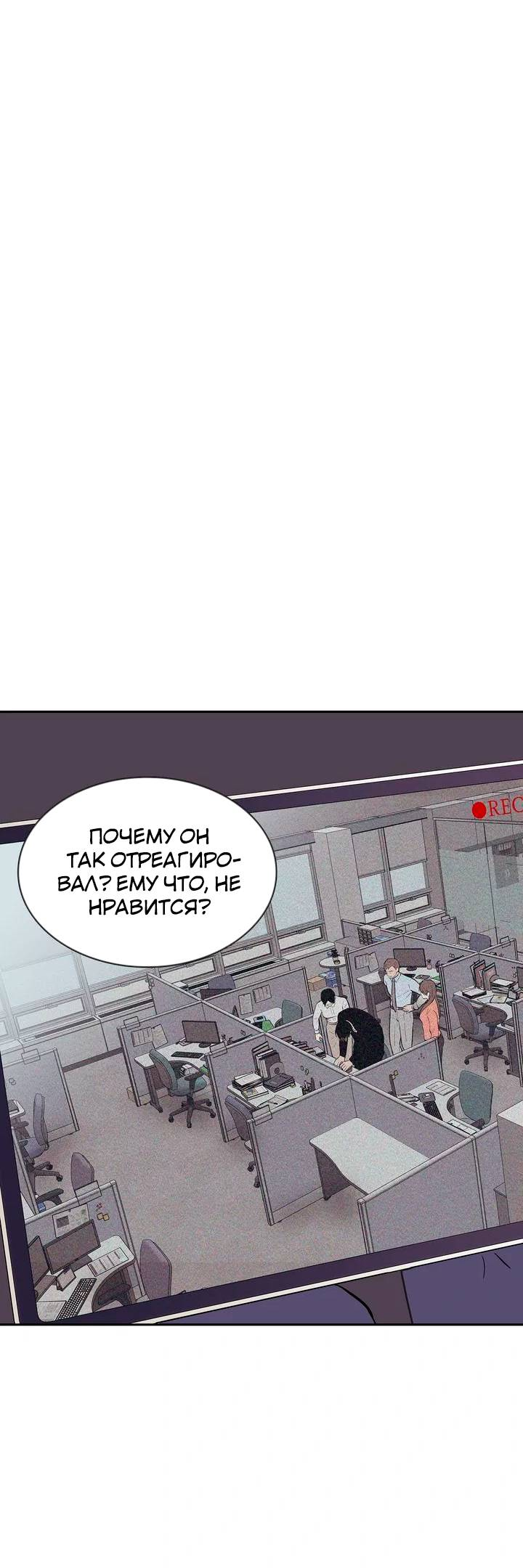 Манга Удачный кредит - Глава 63 Страница 10