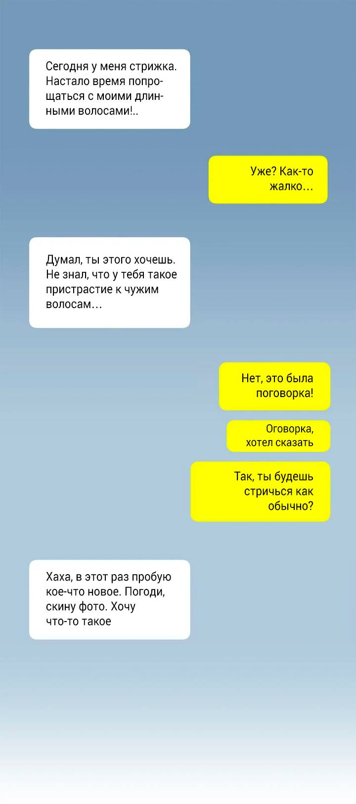 Манга Удачный кредит - Глава 63 Страница 1