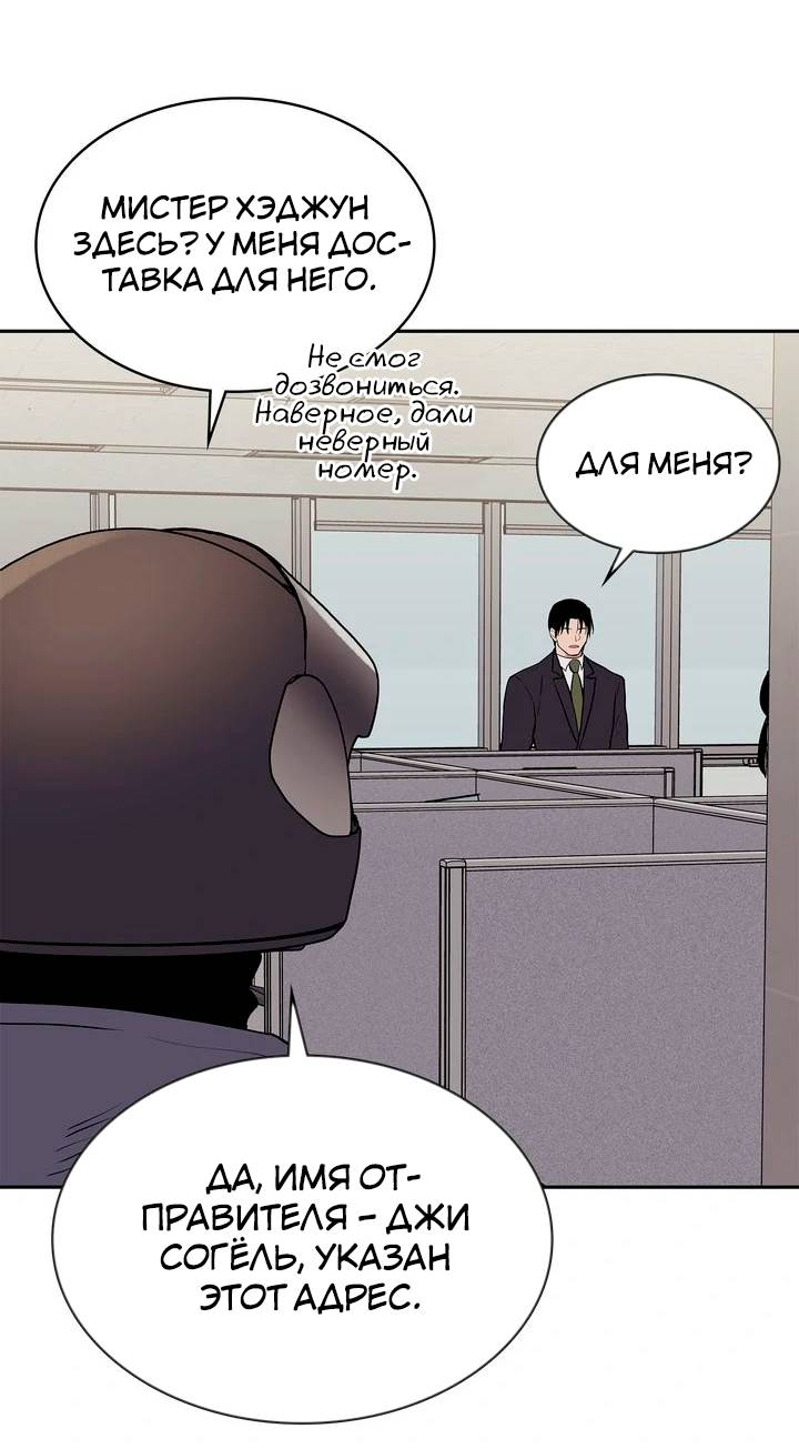 Манга Удачный кредит - Глава 63 Страница 7
