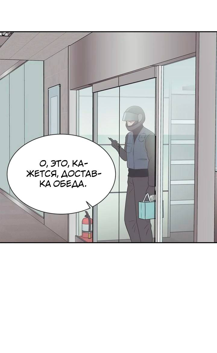 Манга Удачный кредит - Глава 63 Страница 6