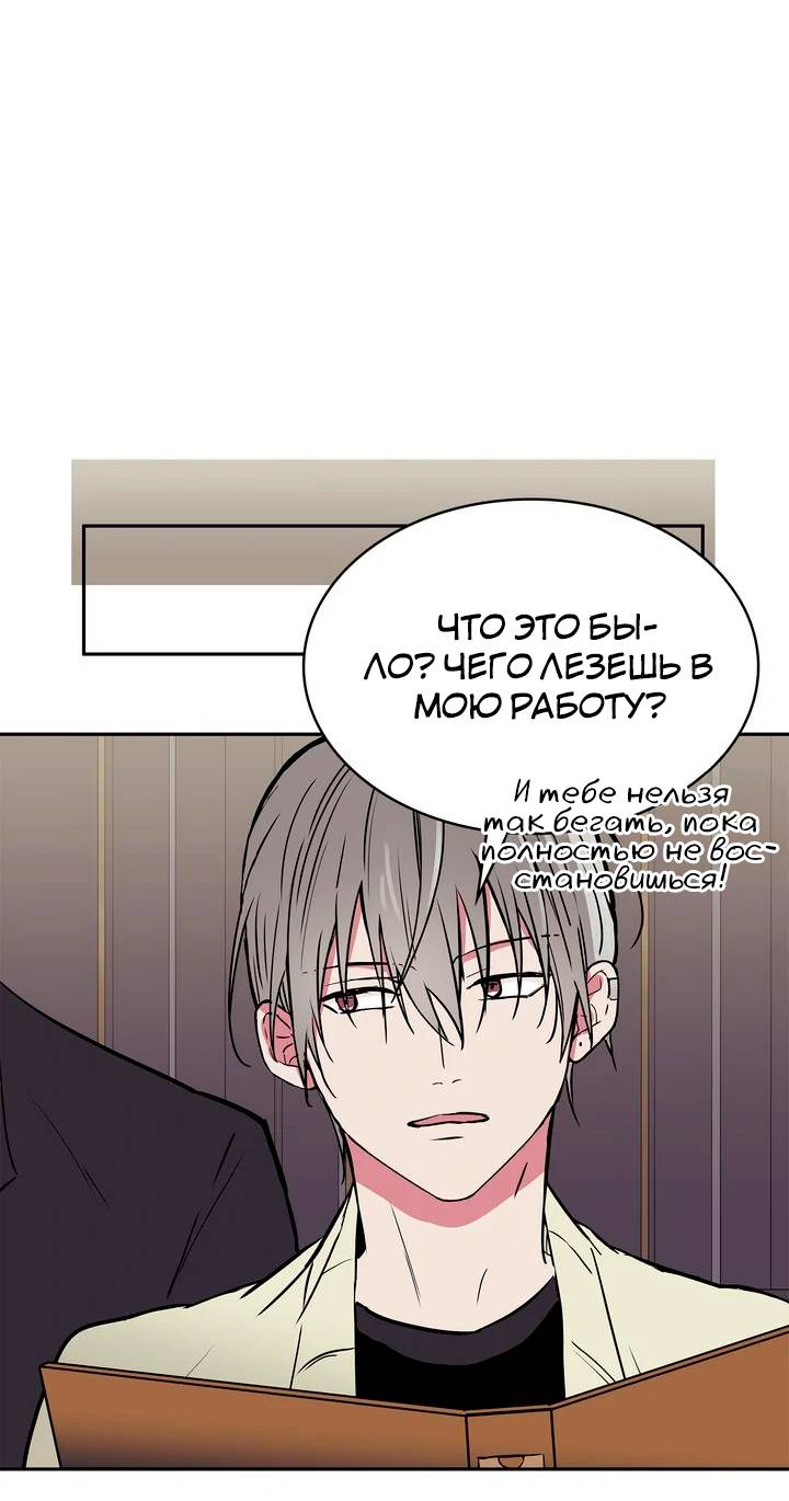 Манга Удачный кредит - Глава 63 Страница 19