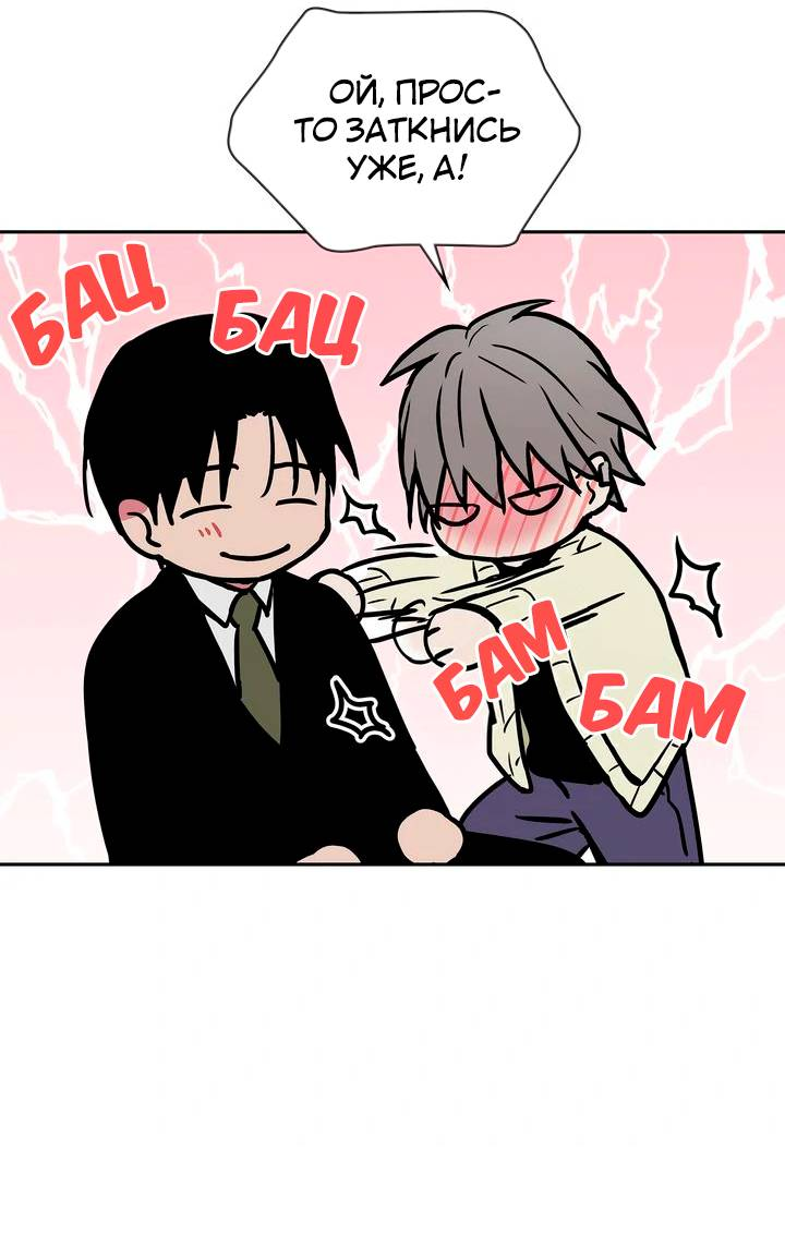 Манга Удачный кредит - Глава 63 Страница 24