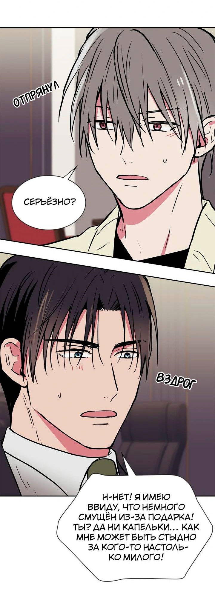 Манга Удачный кредит - Глава 63 Страница 23