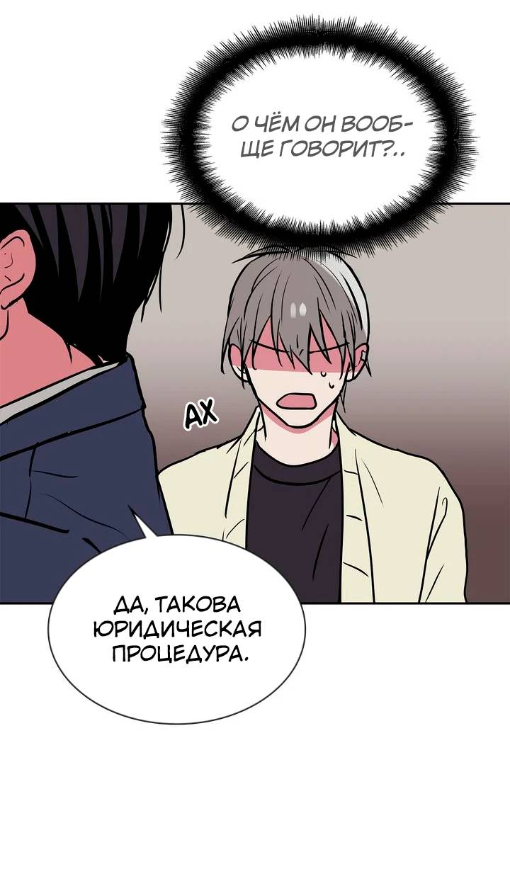 Манга Удачный кредит - Глава 63 Страница 17