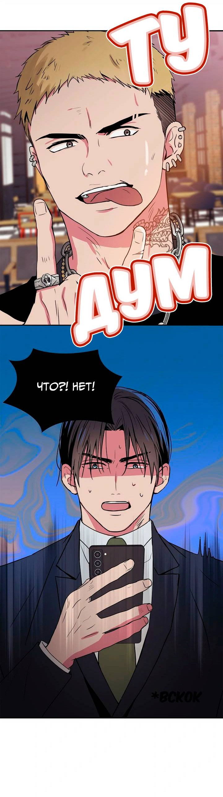 Манга Удачный кредит - Глава 63 Страница 2