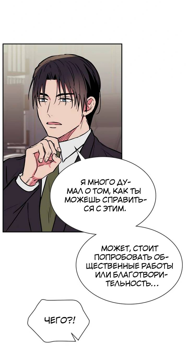 Манга Удачный кредит - Глава 63 Страница 27