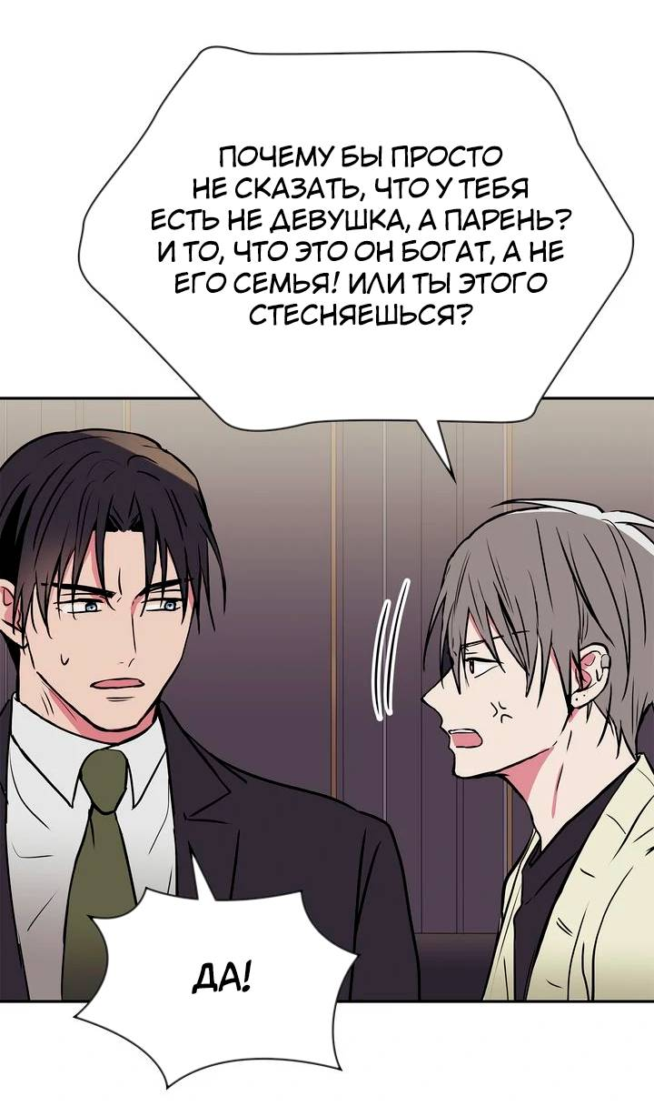 Манга Удачный кредит - Глава 63 Страница 22