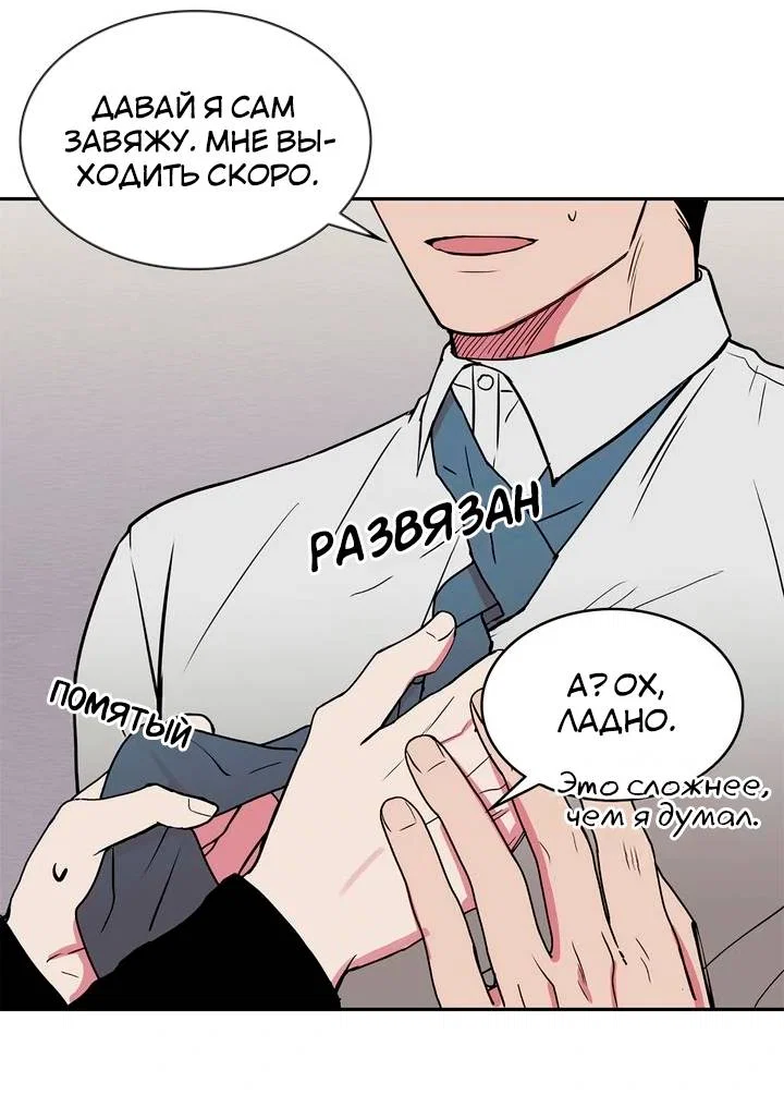 Манга Удачный кредит - Глава 64 Страница 6