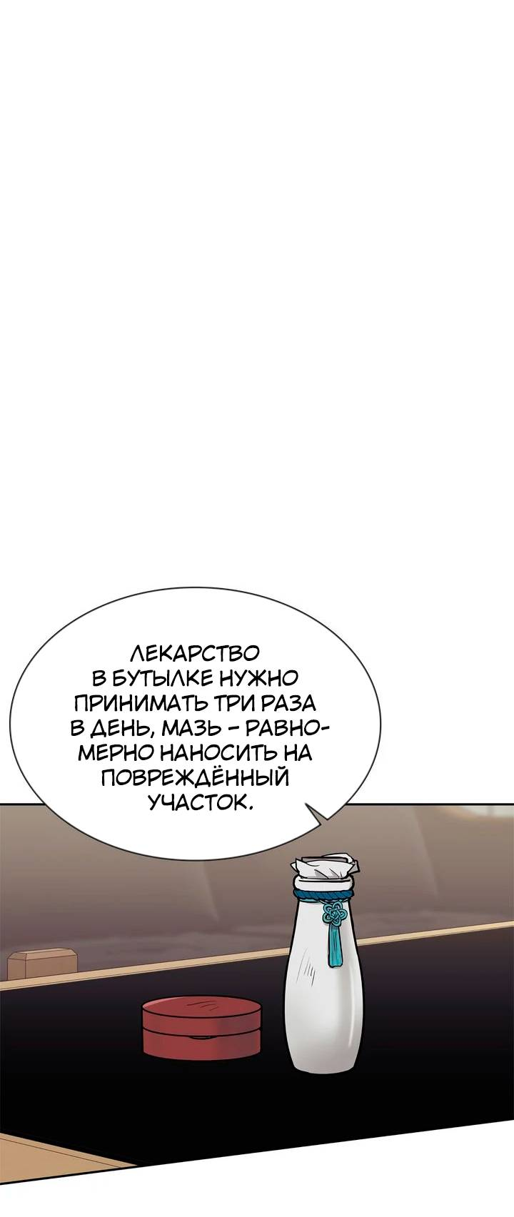 Манга Удачный кредит - Глава 64 Страница 21