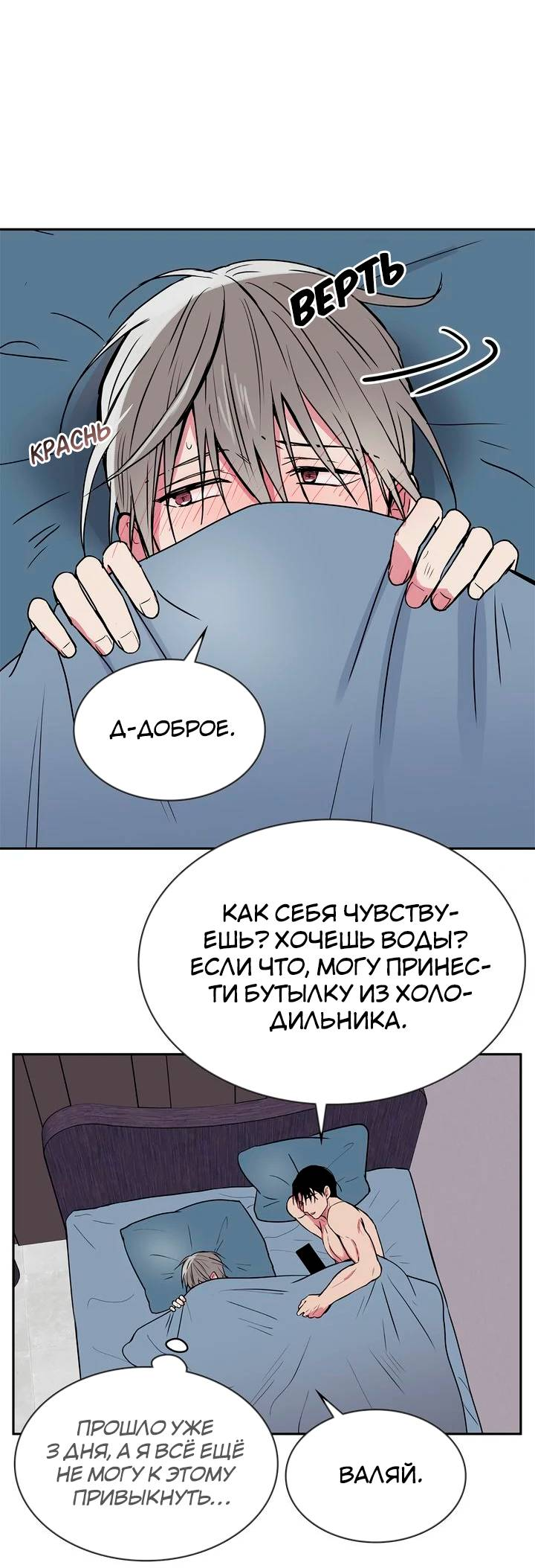 Манга Удачный кредит - Глава 64 Страница 4