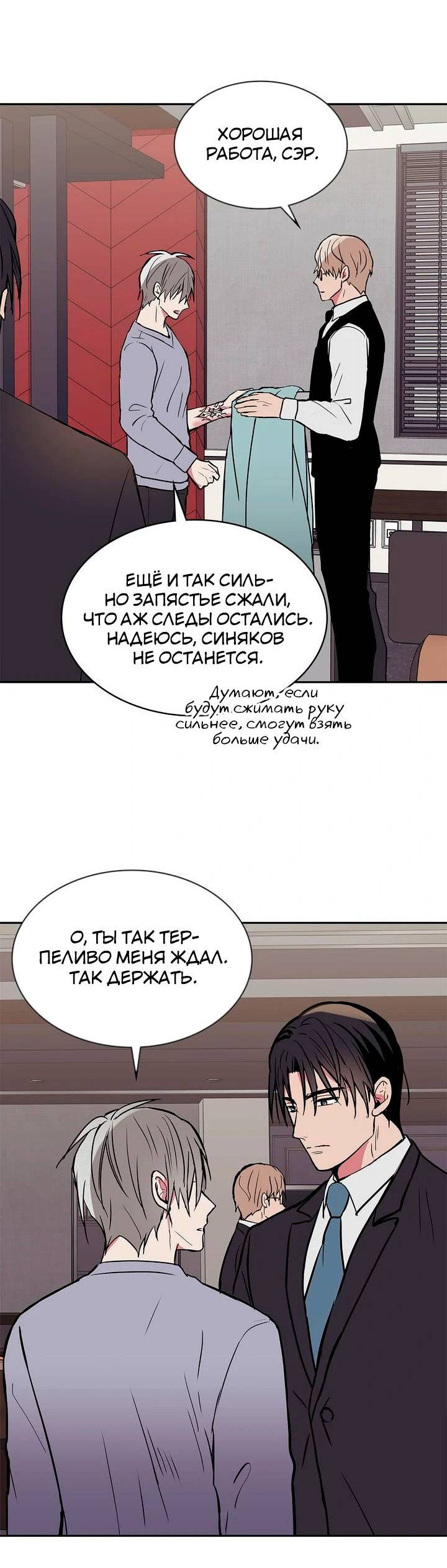 Манга Удачный кредит - Глава 65 Страница 2