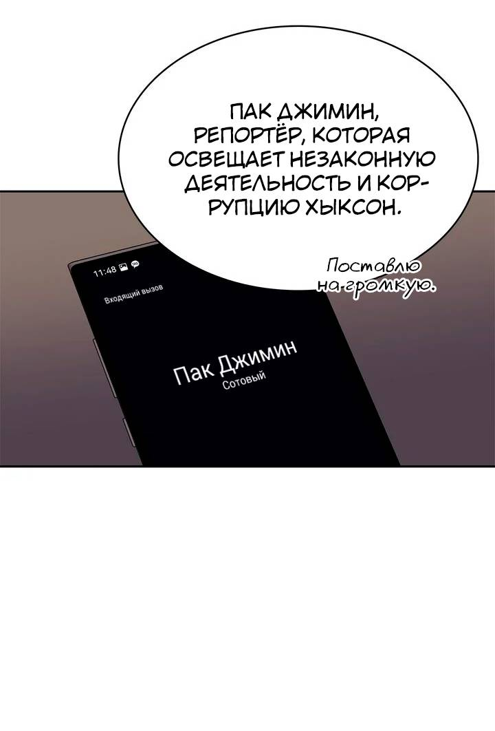 Манга Удачный кредит - Глава 65 Страница 25