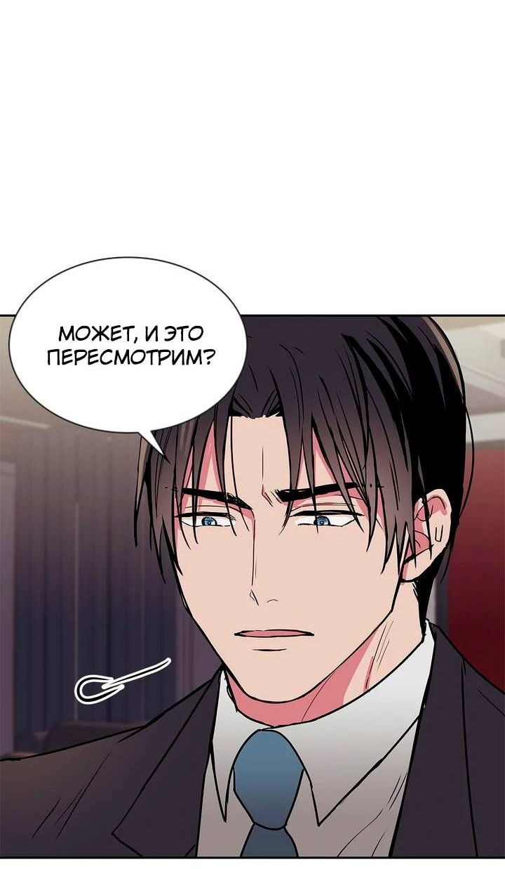 Манга Удачный кредит - Глава 65 Страница 4