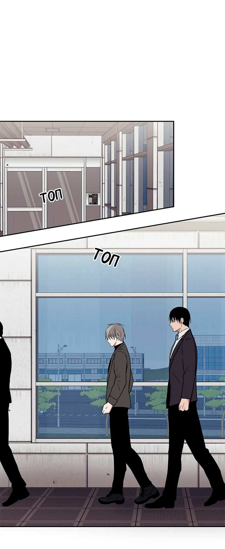 Манга Удачный кредит - Глава 66 Страница 11