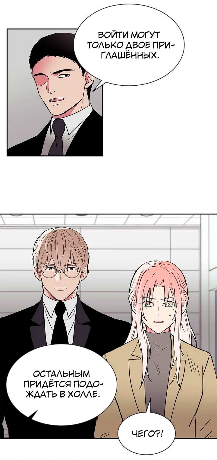 Манга Удачный кредит - Глава 66 Страница 7