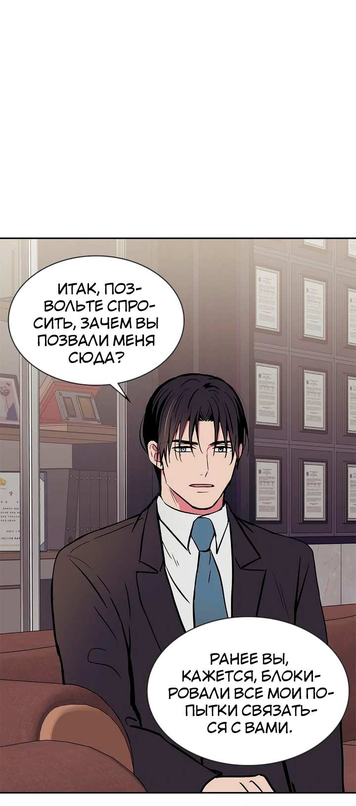 Манга Удачный кредит - Глава 66 Страница 19